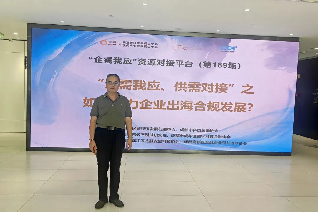 金飛鷹出席中烏經(jīng)貿(mào)洽談會，共探醫(yī)療器械出海塔什干新機遇